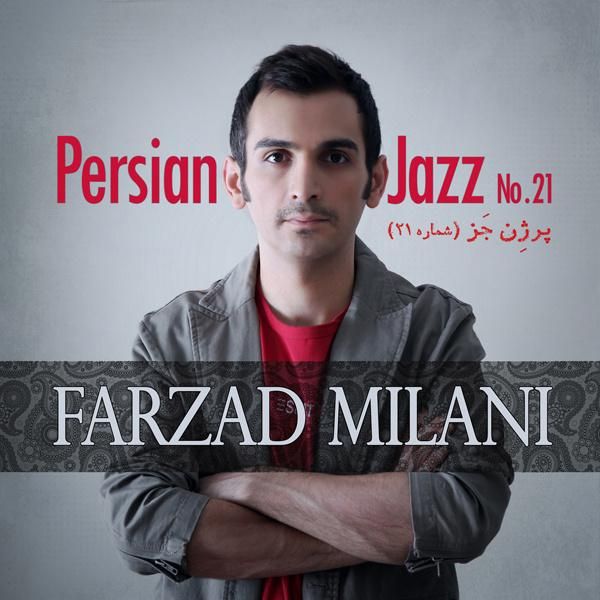 پرژن جز (شماره 21)