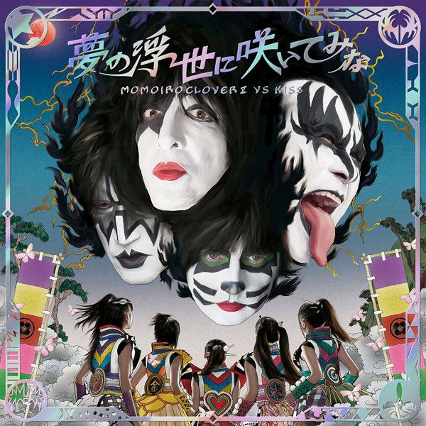夢の浮世に咲いてみな(off vocal ver.)