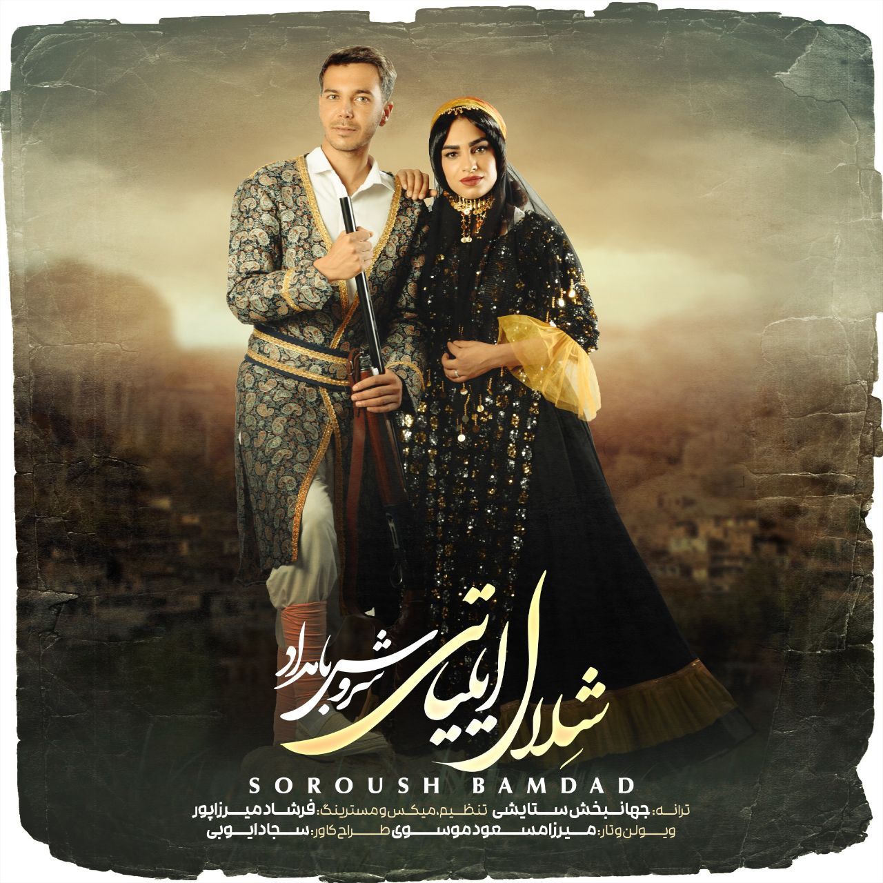 شلال ایلیاتی