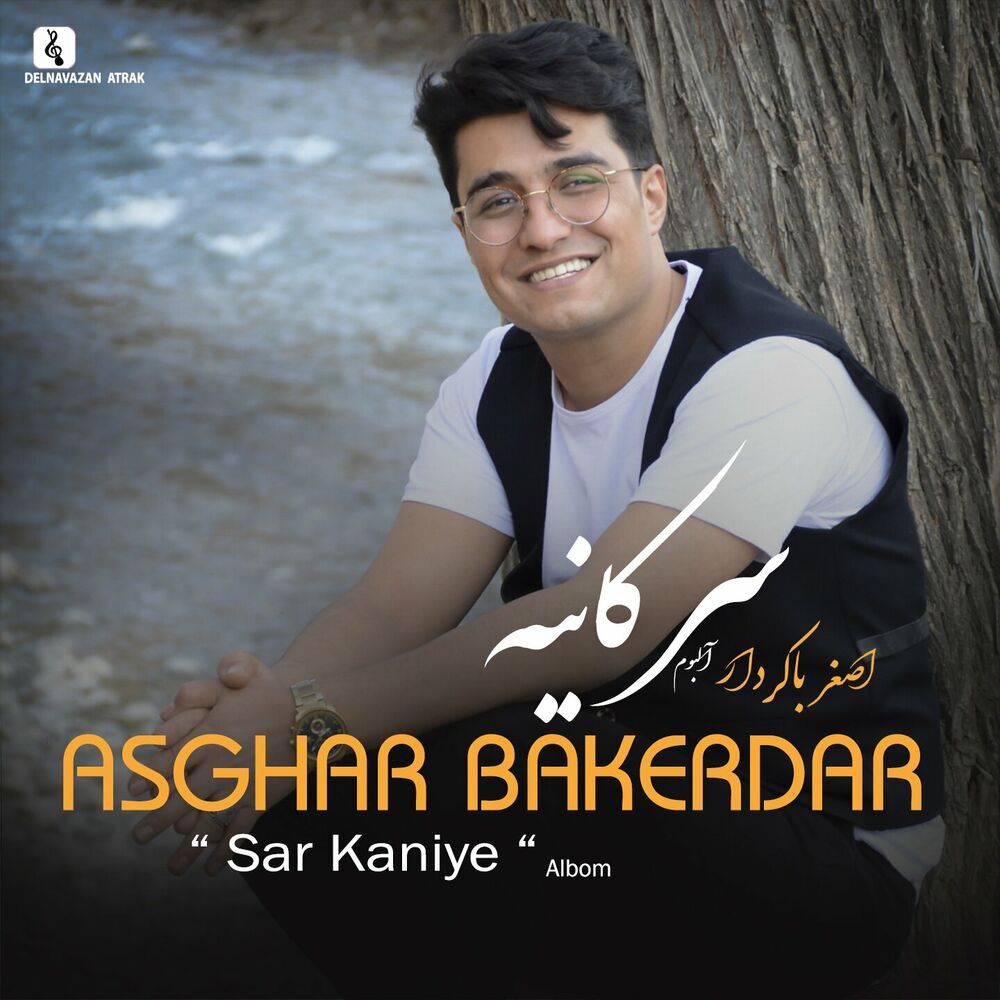 احساس پاک