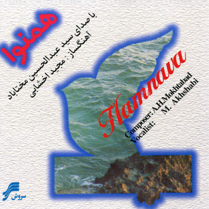 Tasnifeh Majarayeh Del