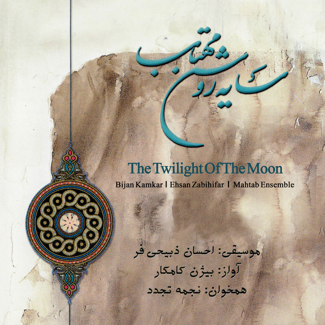 زمزمه
