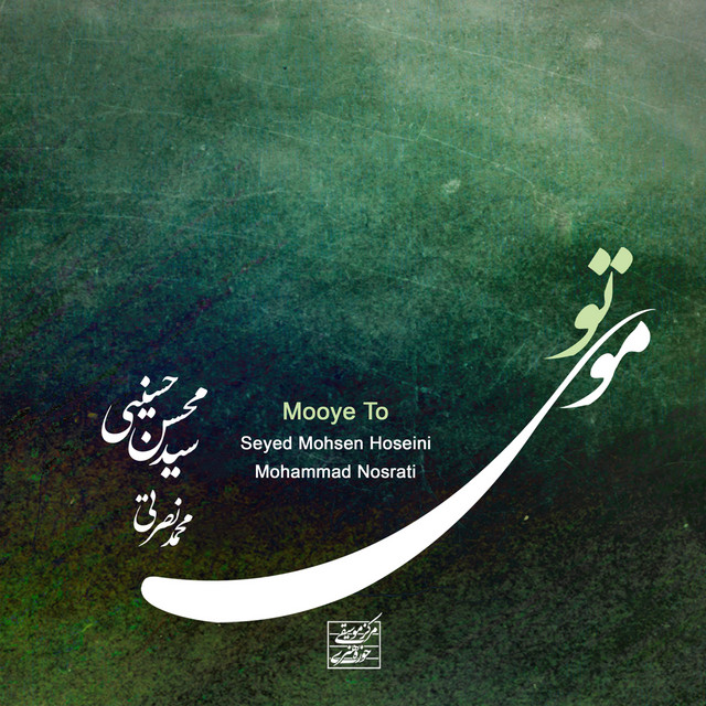 چشم‌ها