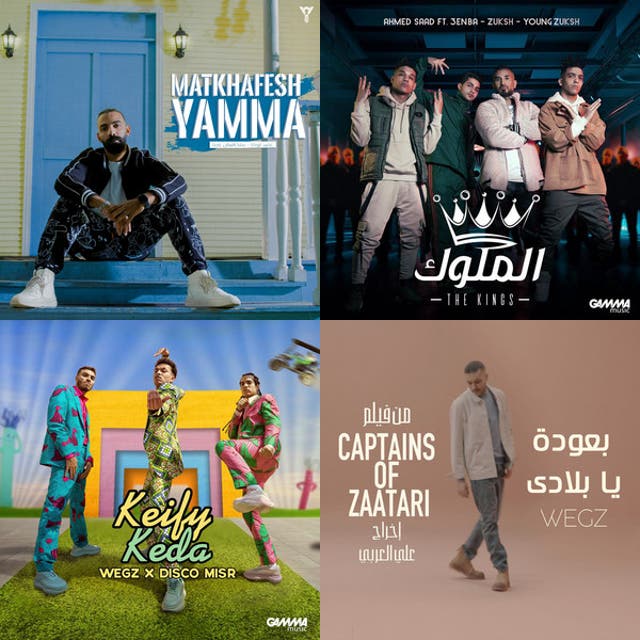 اغنية اقوى ميكس من وي