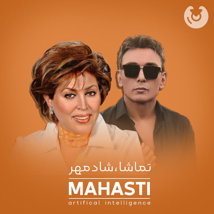 تماشا