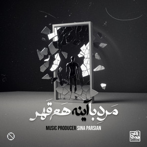 Marde Ba Ayeneh Ham Ghahr