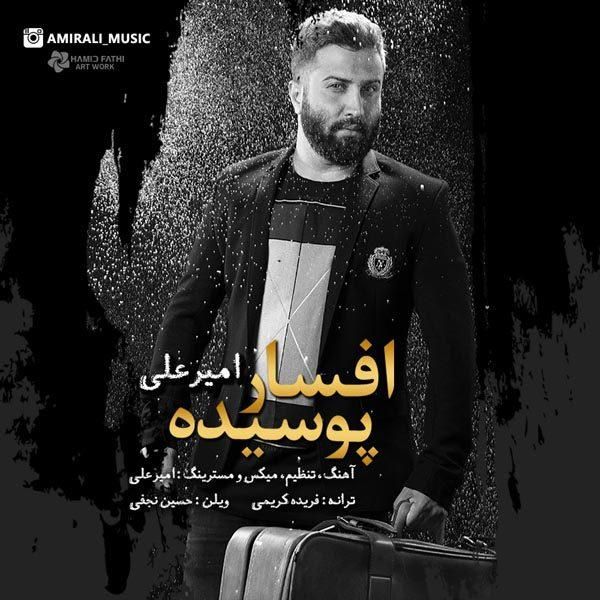 افسار پوسیده