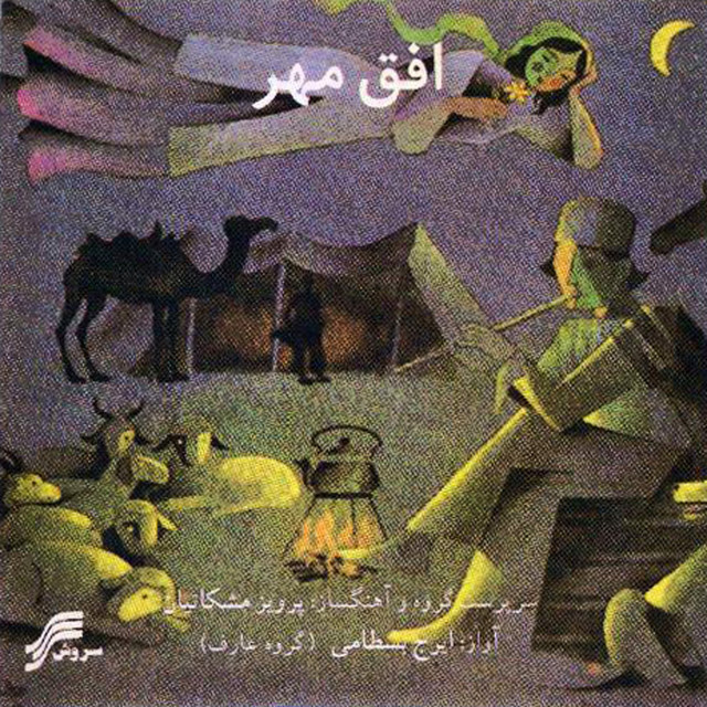 ضربی