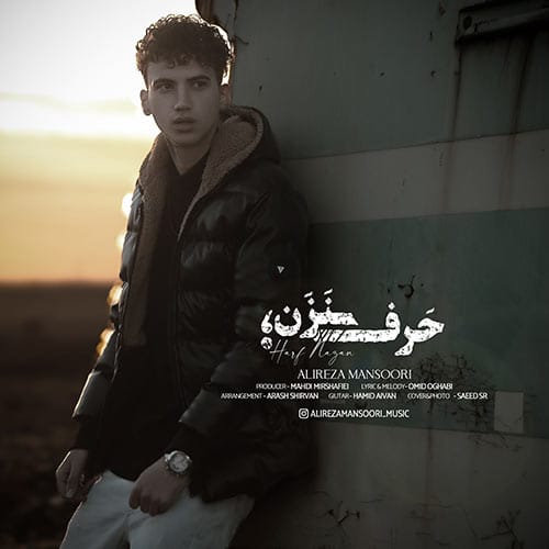 علیرضا منصوری