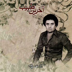 Ghoroub