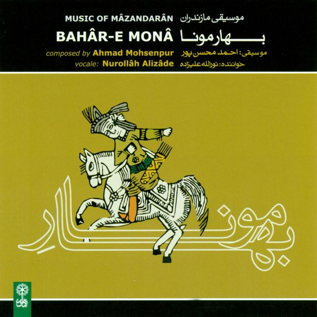 ملک مازندران