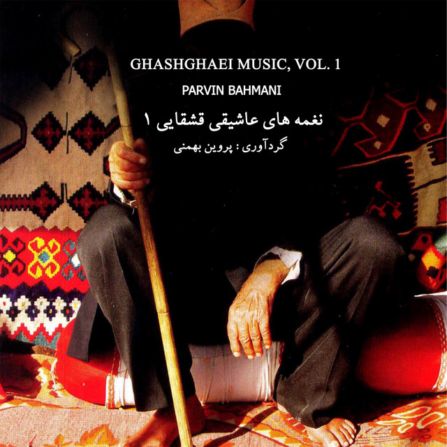 آنا، من غریبم
