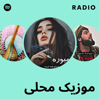موزیک محلی Radio