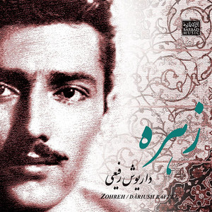 Shab-e Entezar