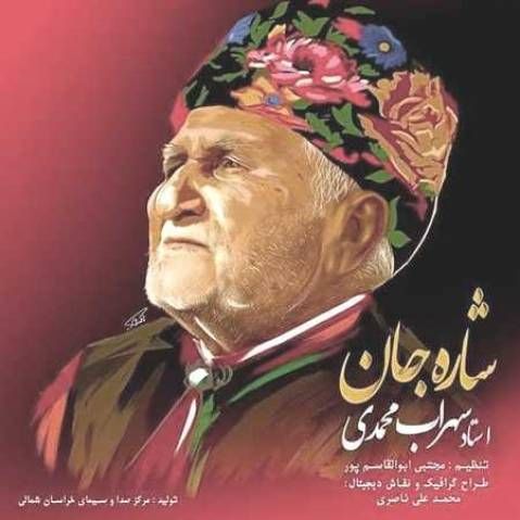 شاره جان