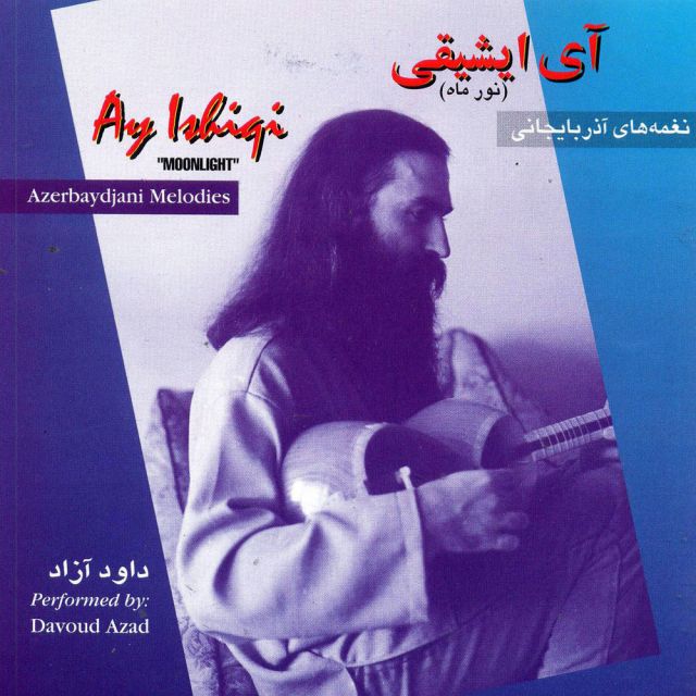 شور