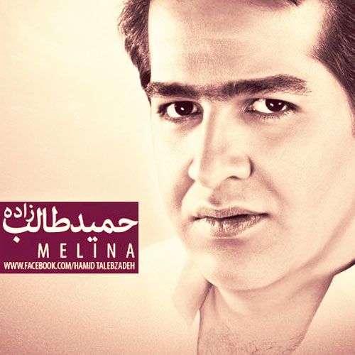 ملینا