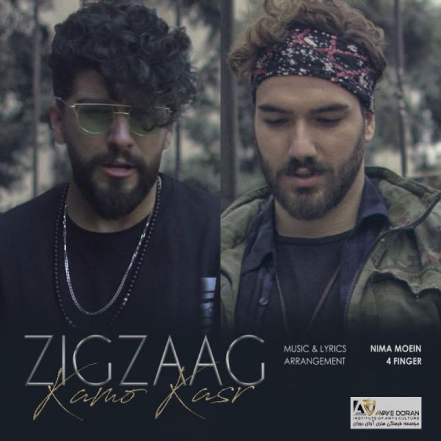کمو کسر