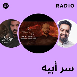 سر أبيه Radio