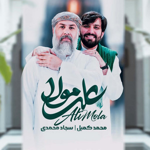 علی مولا