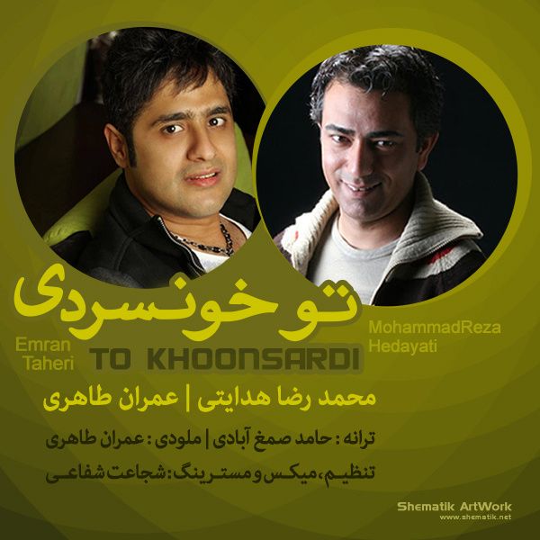 تو خرسندی