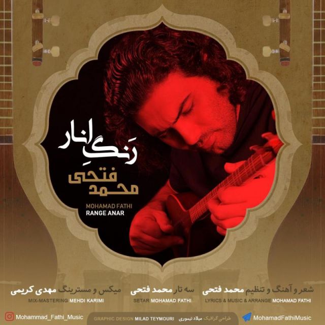 رنگ انار