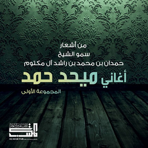 حمايم