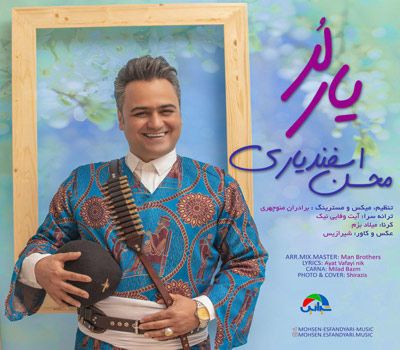 یار لُر