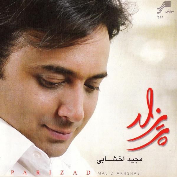 بنده نواز (بیکلام)