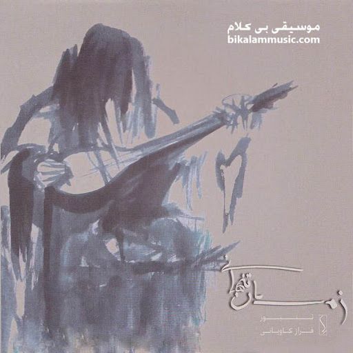 رقصی آرام