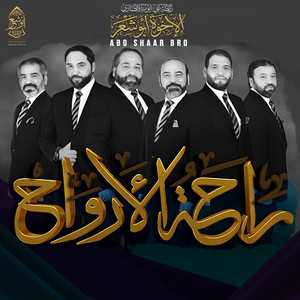بدر من طيبة