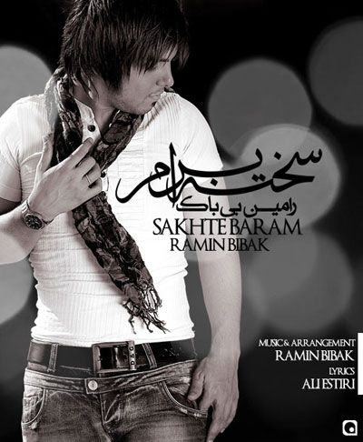 سخته بارم