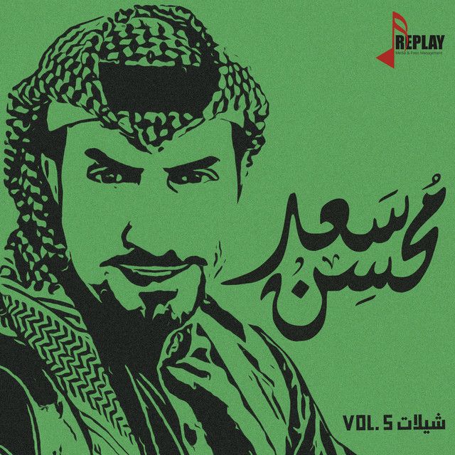 الصباحية