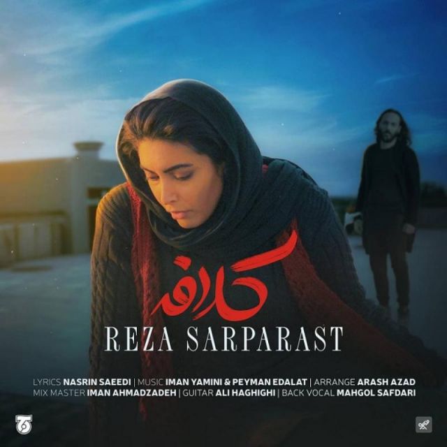 کلافه