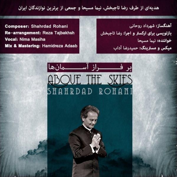 برفراز آسمان ها