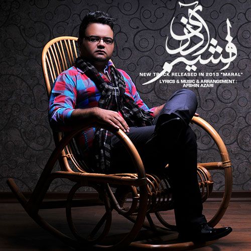 مارال