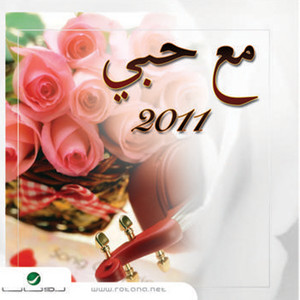Jouwa El Roh