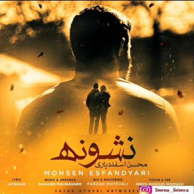 نشونه