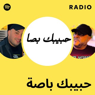 حبيبك باصة Radio