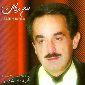 Ala Babi Waef Amarain