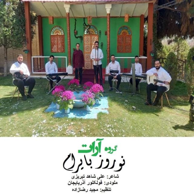 نوروز بایرام