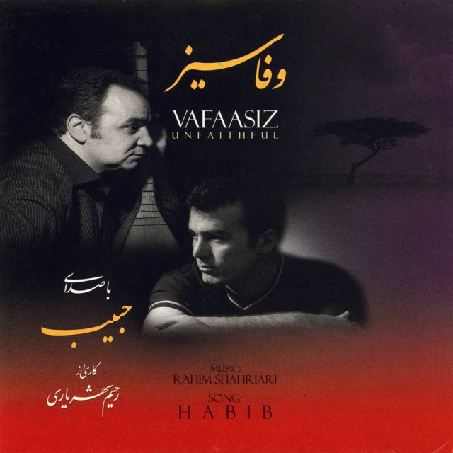 وفاسیز