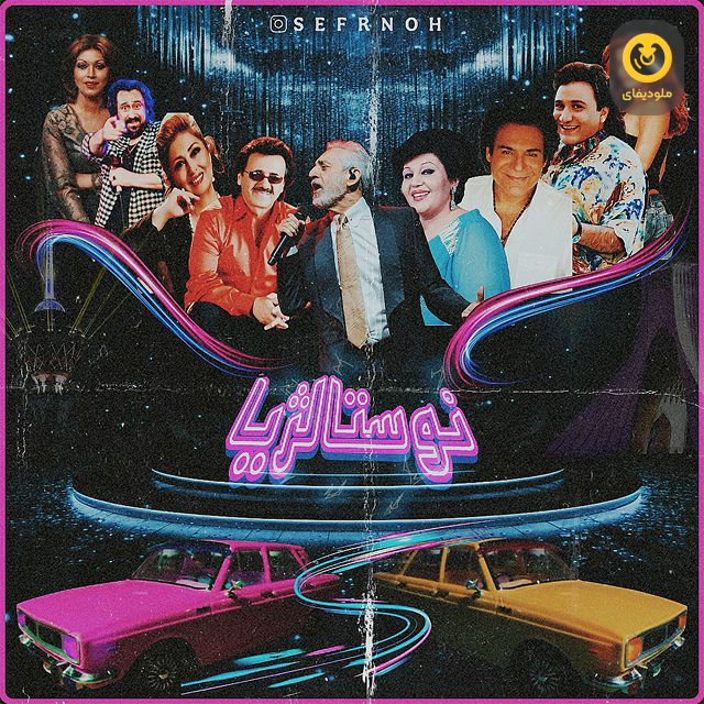 NOSTALGIA EP01