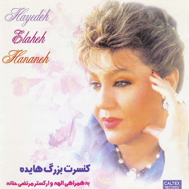 سوز و ساز