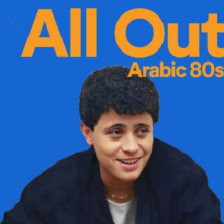 All Out Arabic 80's