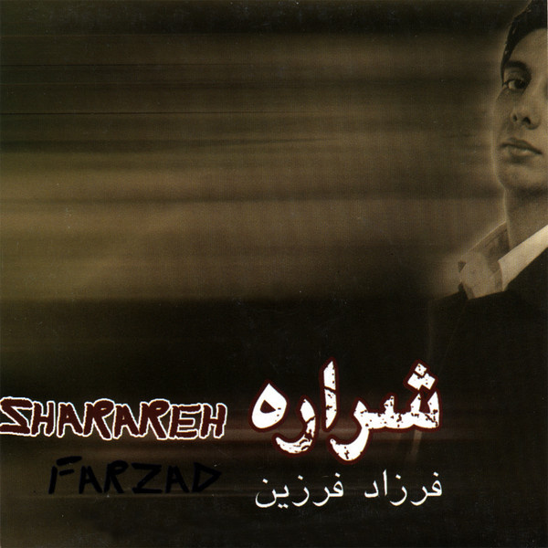 معشوق سیاهی - عاشق سیاهی