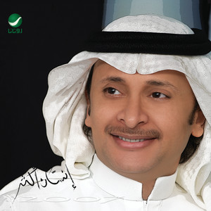 Tealfat El Nass