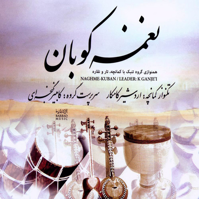 شور