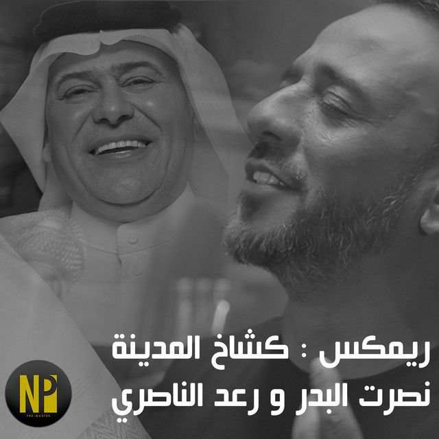 Kashah Al Madina ( Remix )