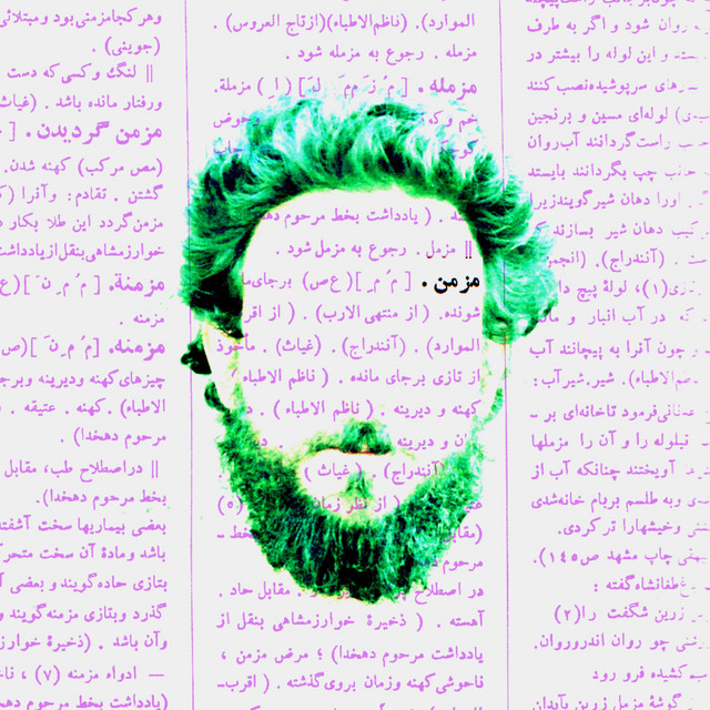 تهران